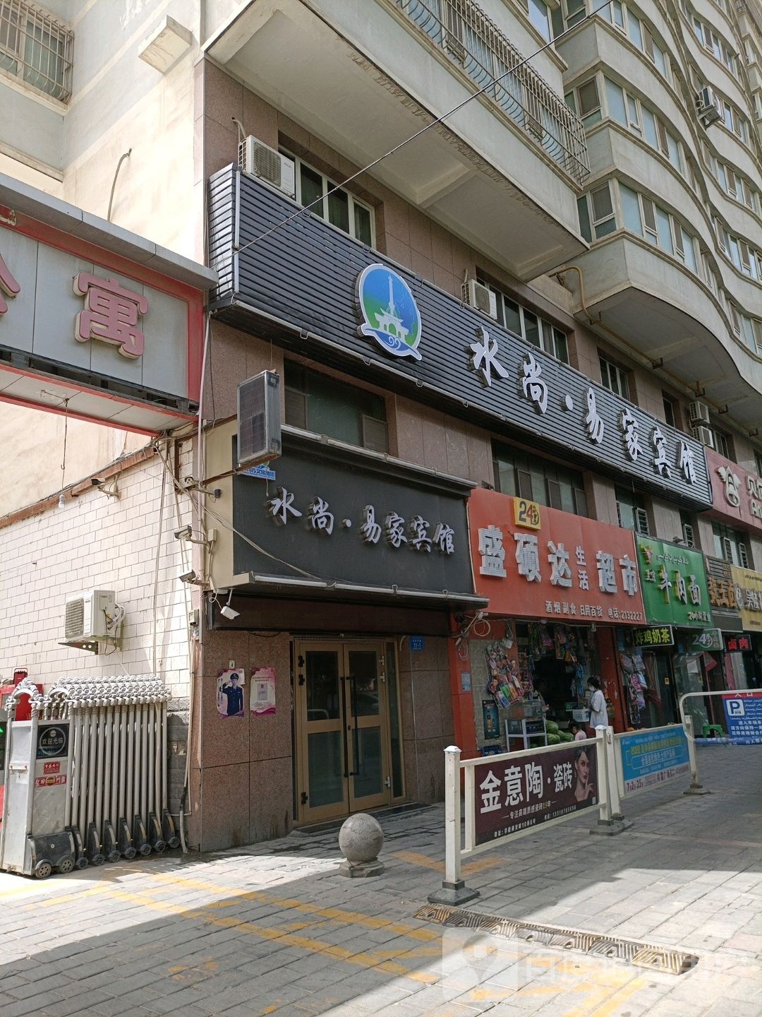 盛硕达生活城市