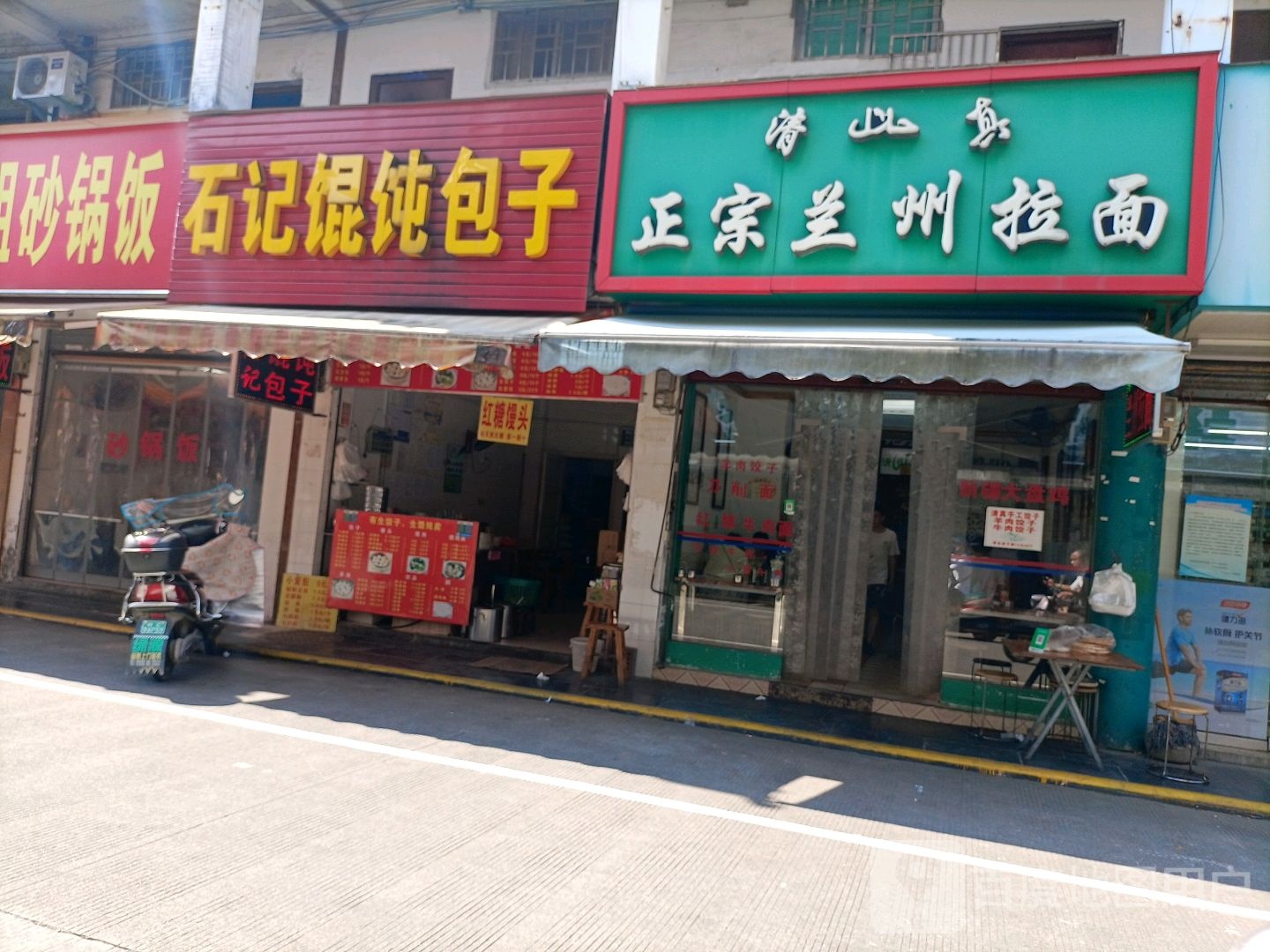 清真正宗兰州拉面(文化步行街店)