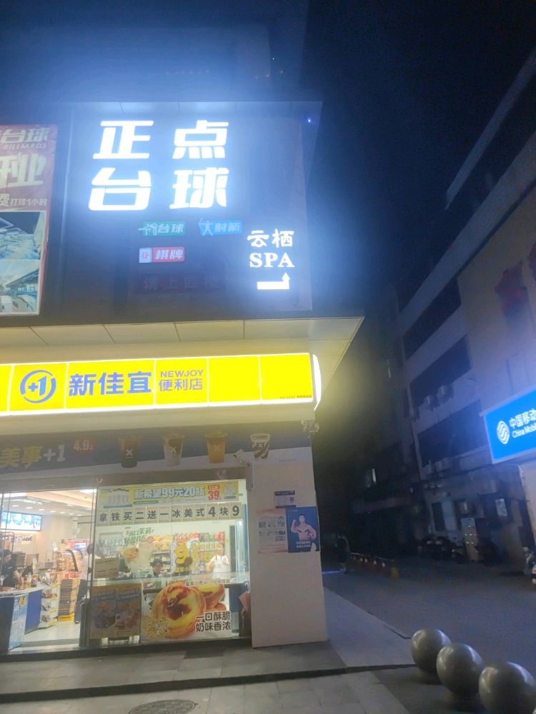 云栖SPA