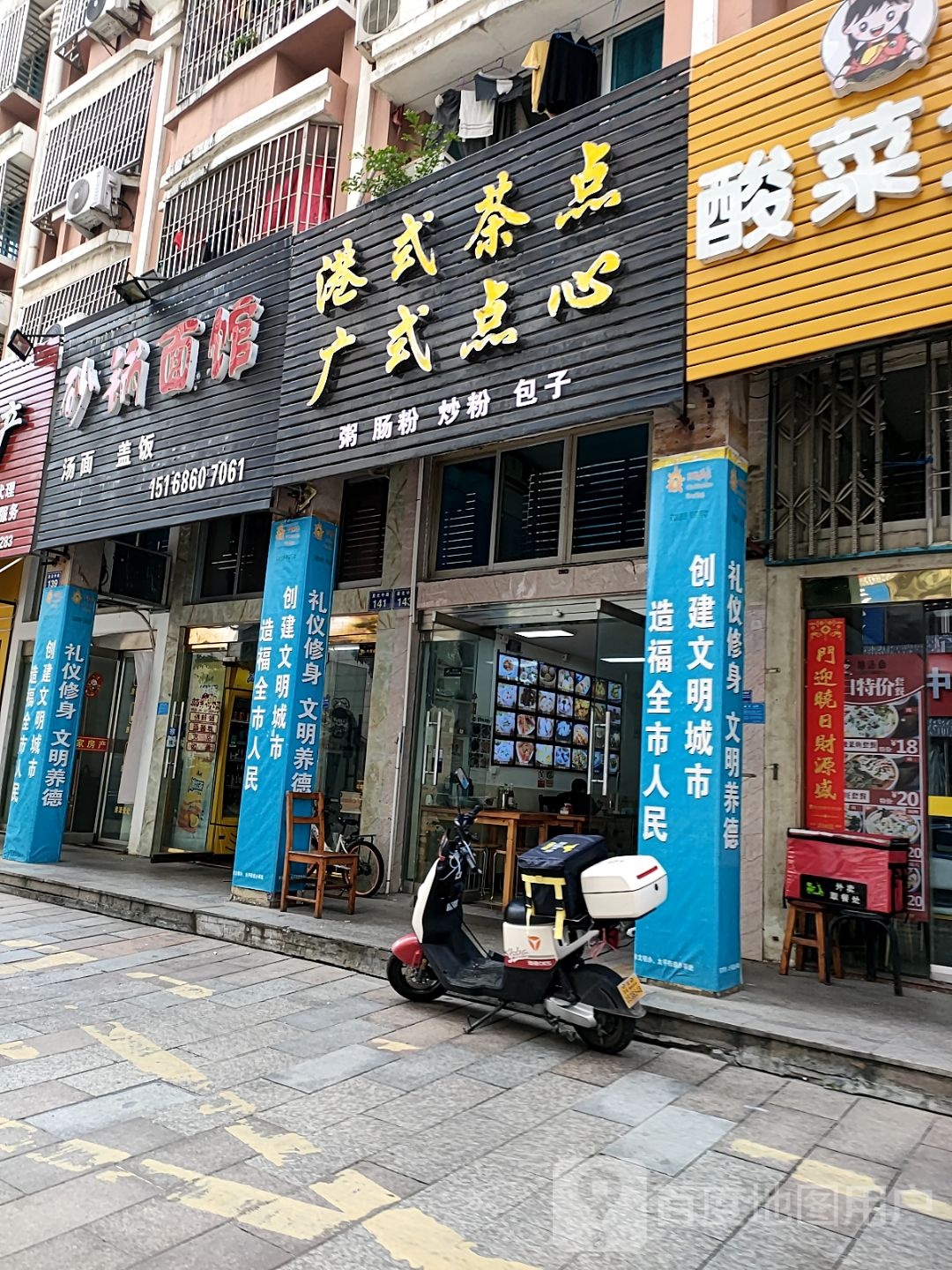 港式茶点广式点心(锦江购物中心温岭店)