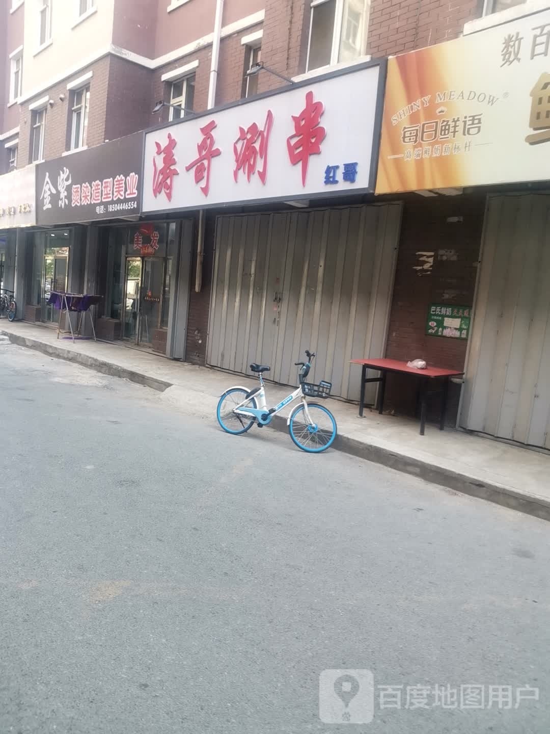 涛撰服簏哥涮串