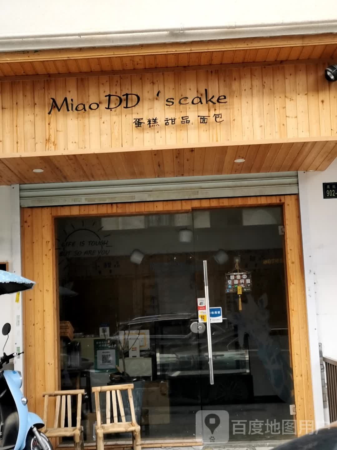 蛋盖甜品面包