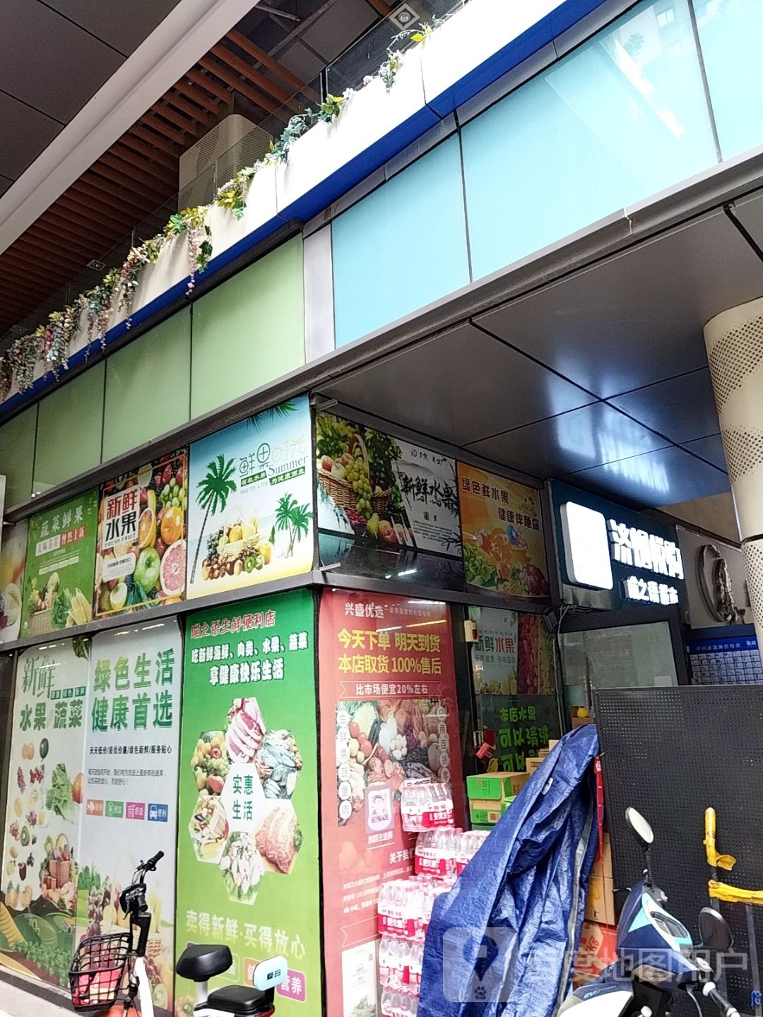 济烟悦购喵之语超市