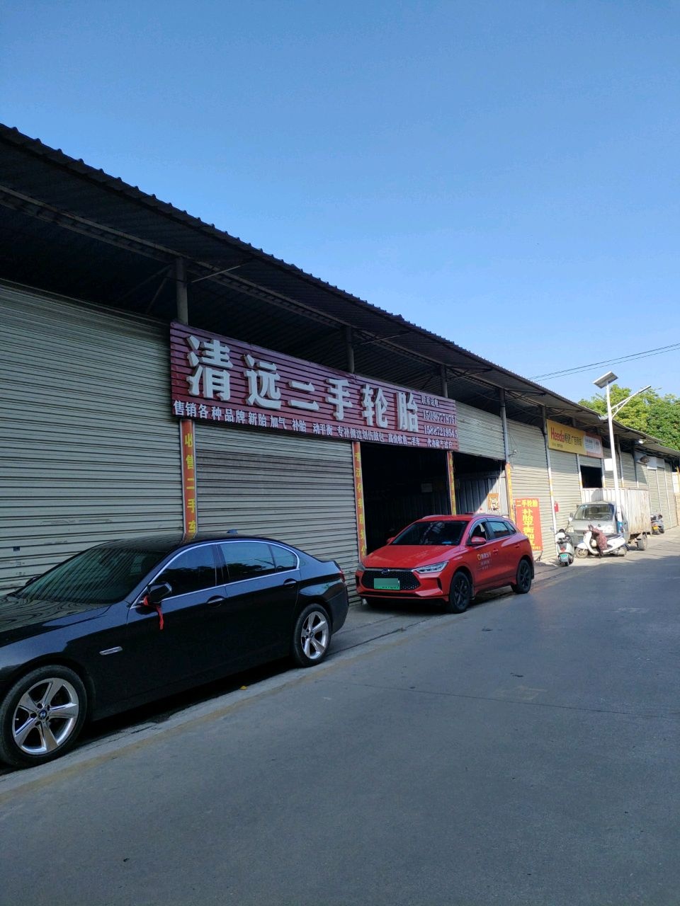 清远二手轮胎
