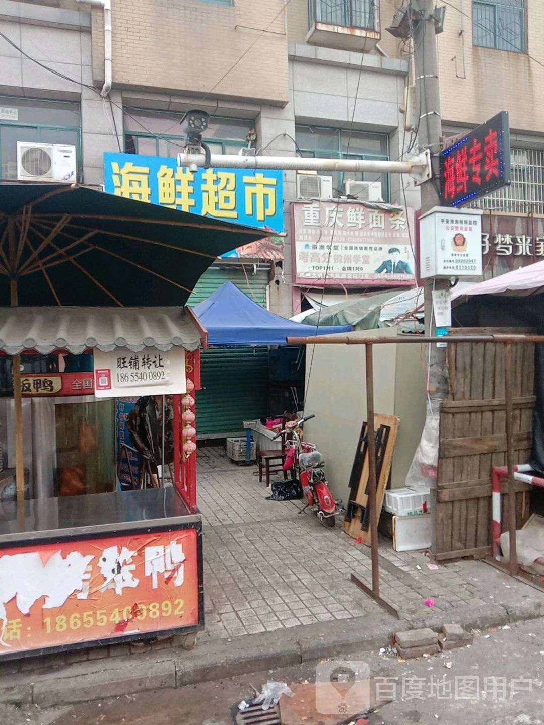 海活超市