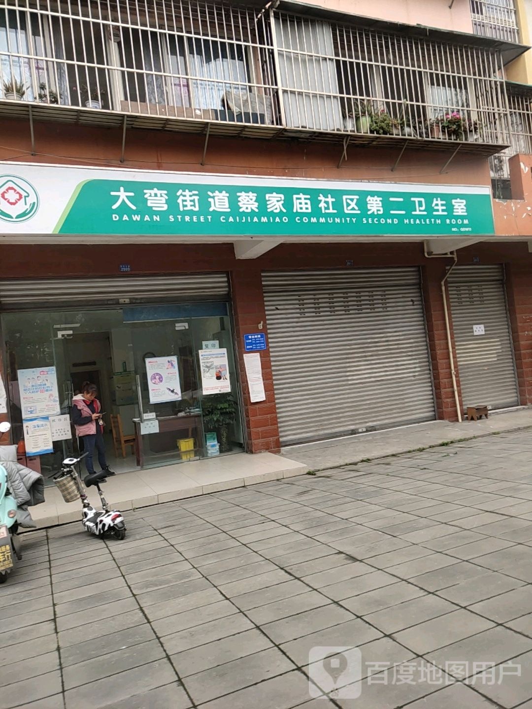 成都市青白江区华逸路新城花园