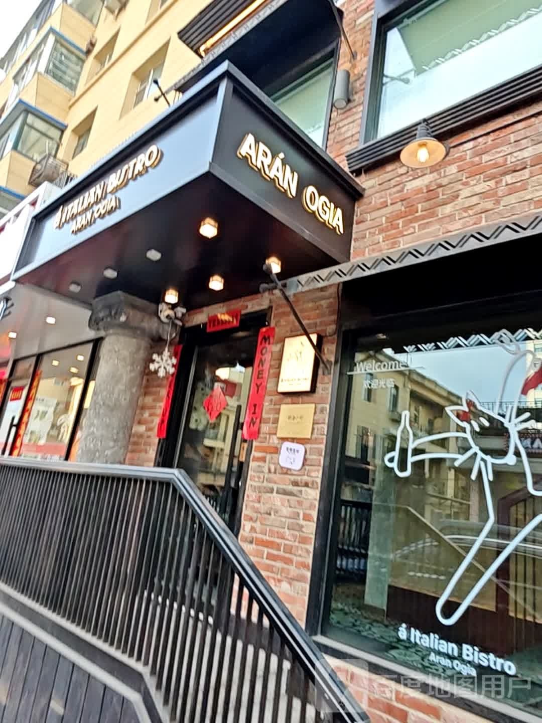 ARAN OGIA