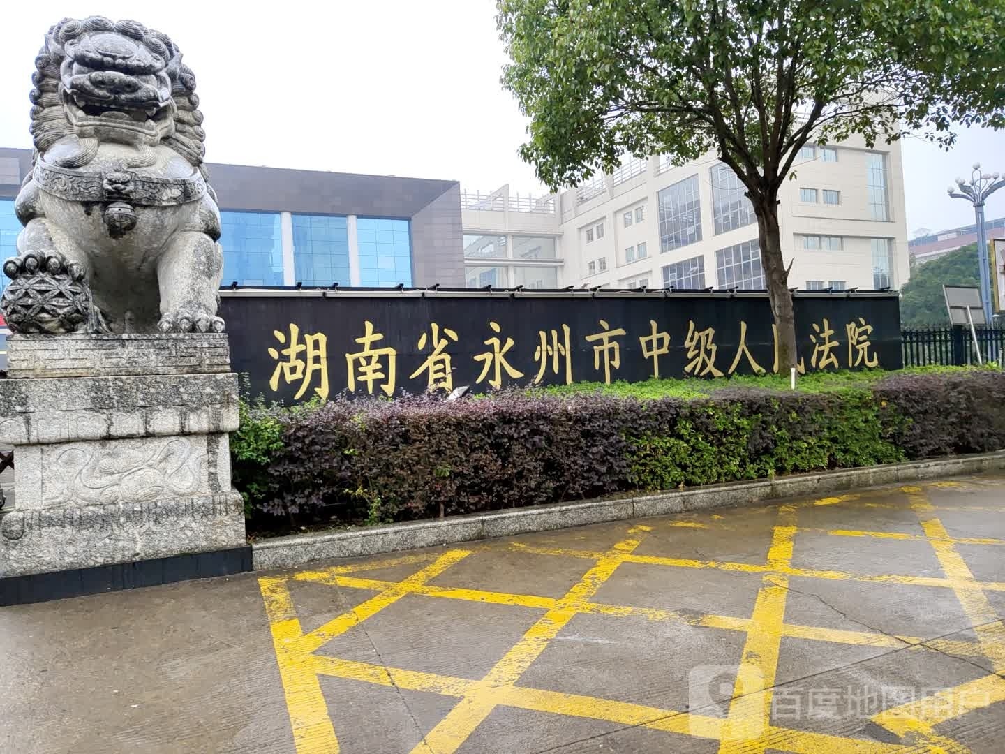 湖南省永州市中级人民法院