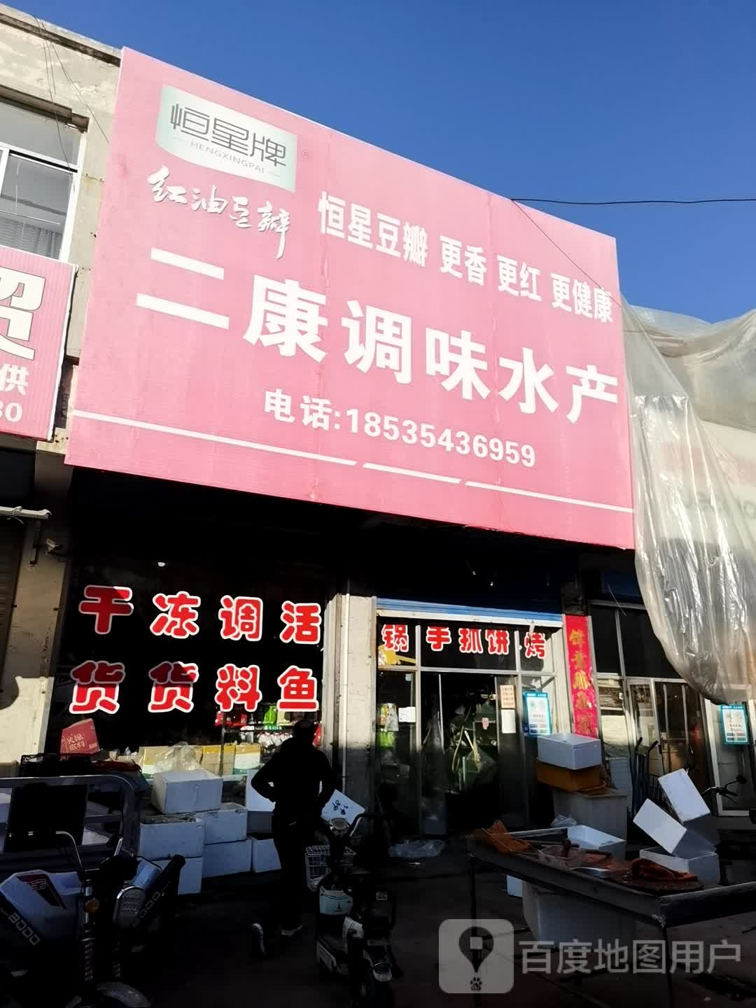 二康睡产批发