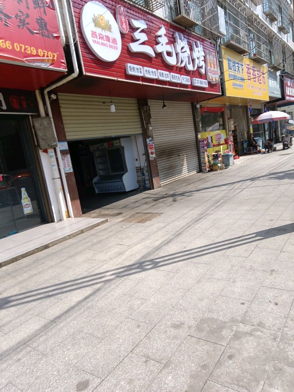 三毛烧烤(XE29店)