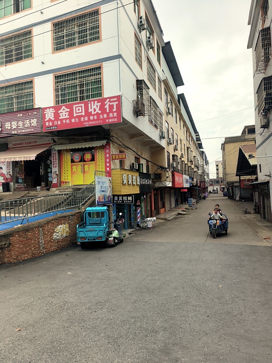 黄金回收行(丰城9店)
