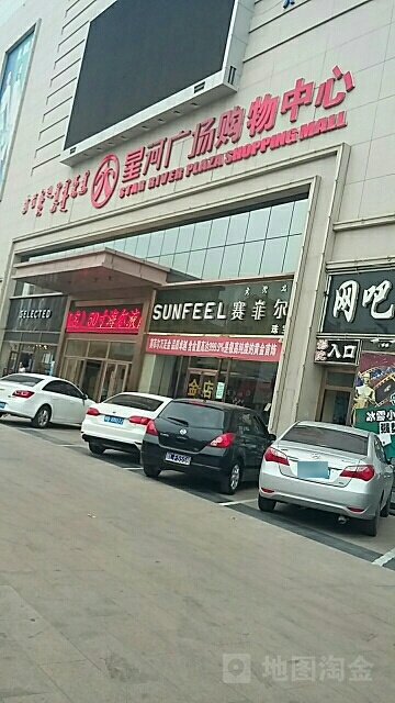 星河广场购物中心(东风大街店)