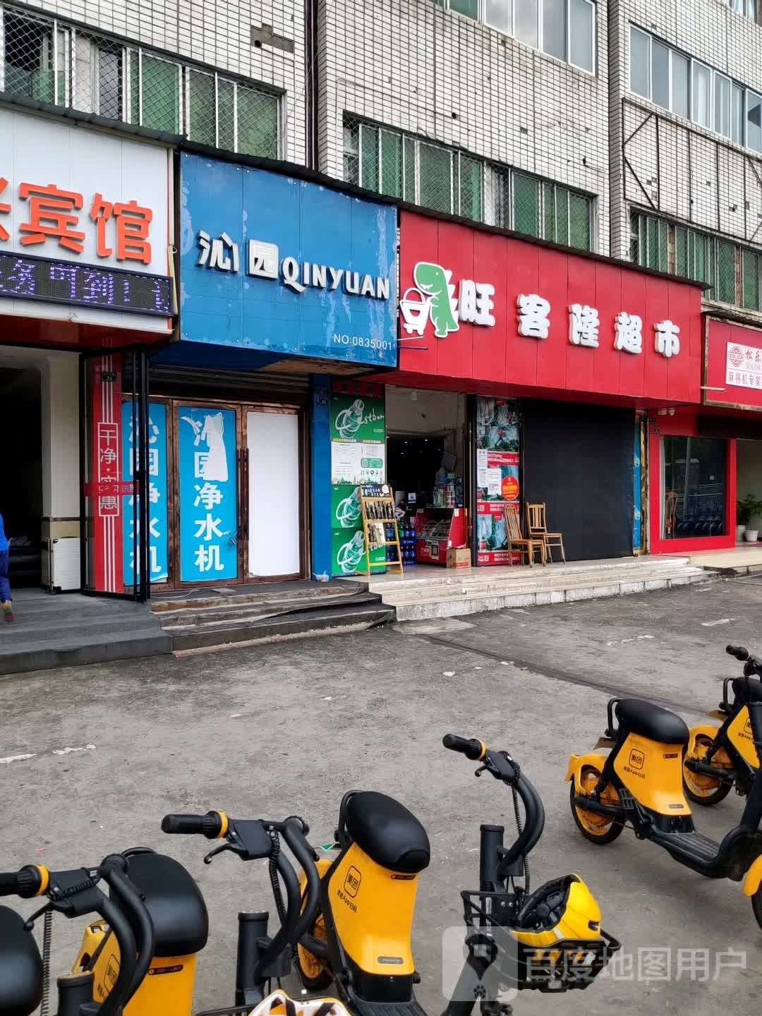 旺客隆超市(西门北路店)