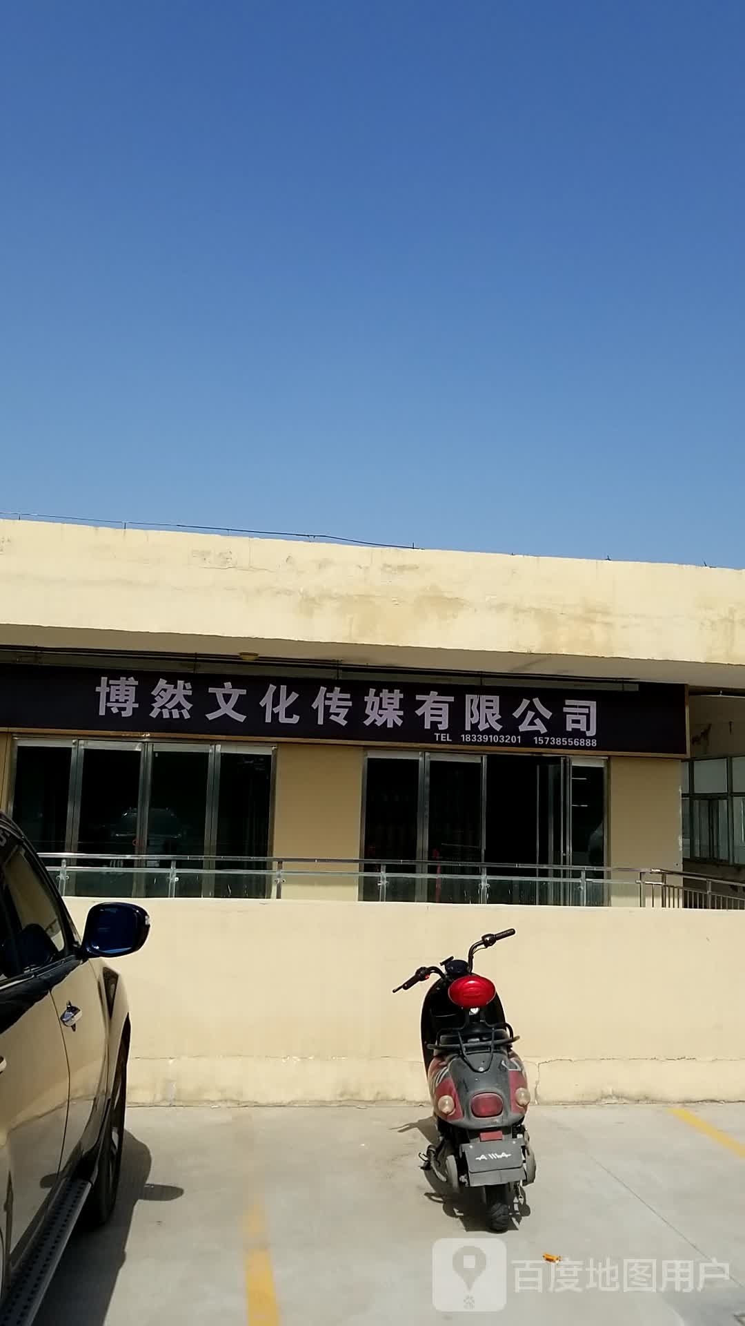 舜源文化传媒有限公司是