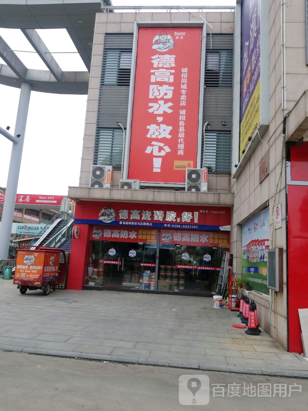 德高瓷砖胶(金砂旗舰店)