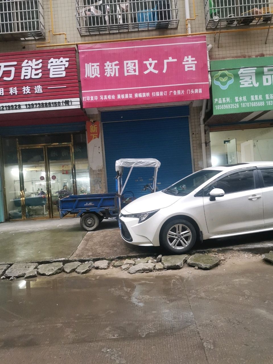氢品美家(新城社区店)
