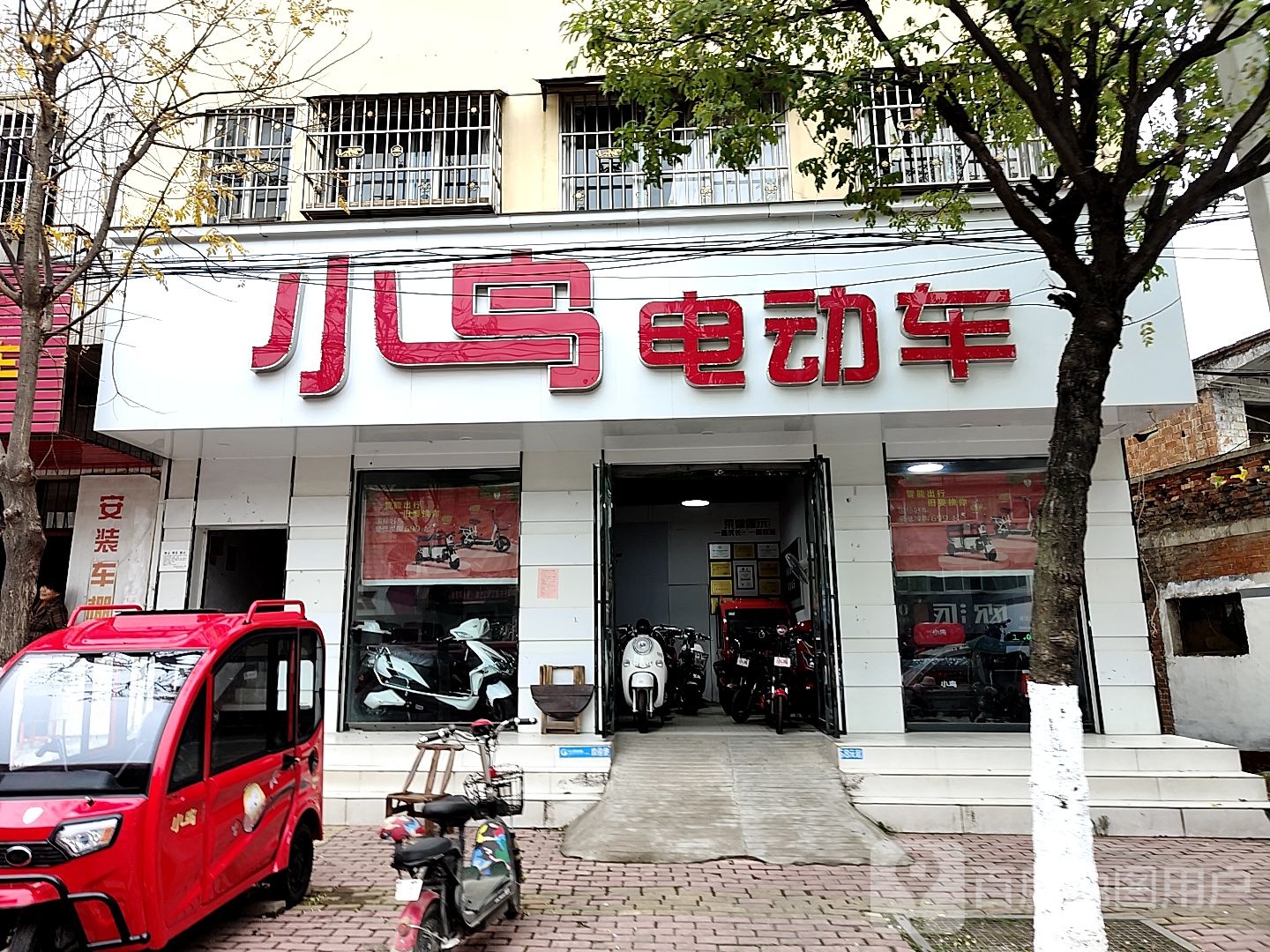 小鸟电动车(淮源路店)