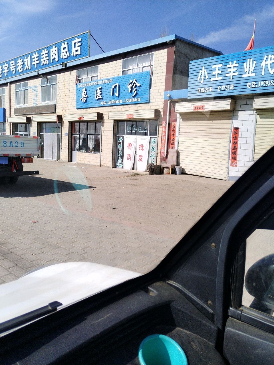 靖远老刘清真羊羔肉