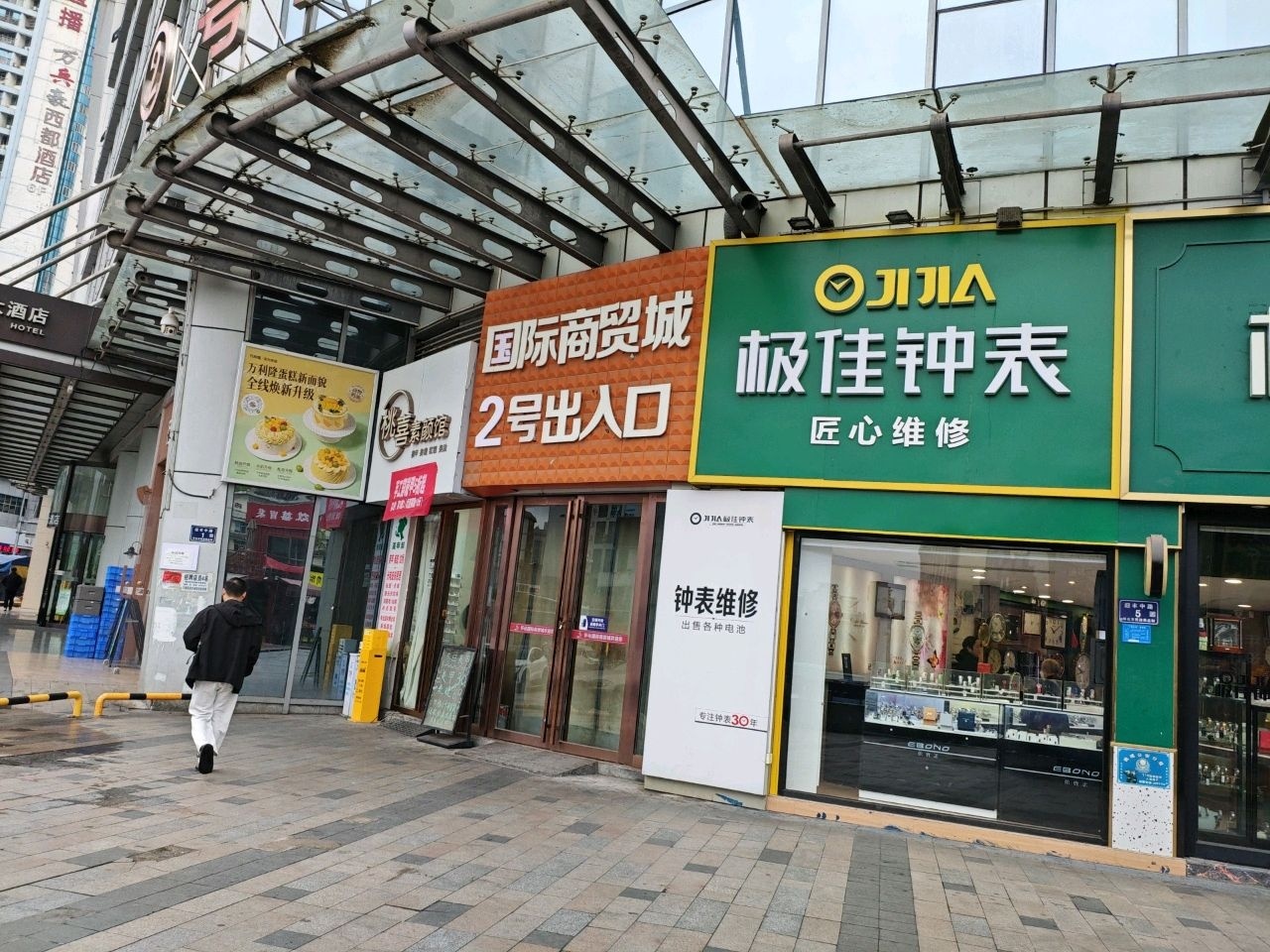 桃喜素颜馆(怀化国际商贸城店)