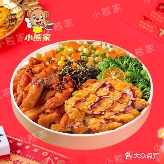 小熊家烤肉饭(和畅四路店)