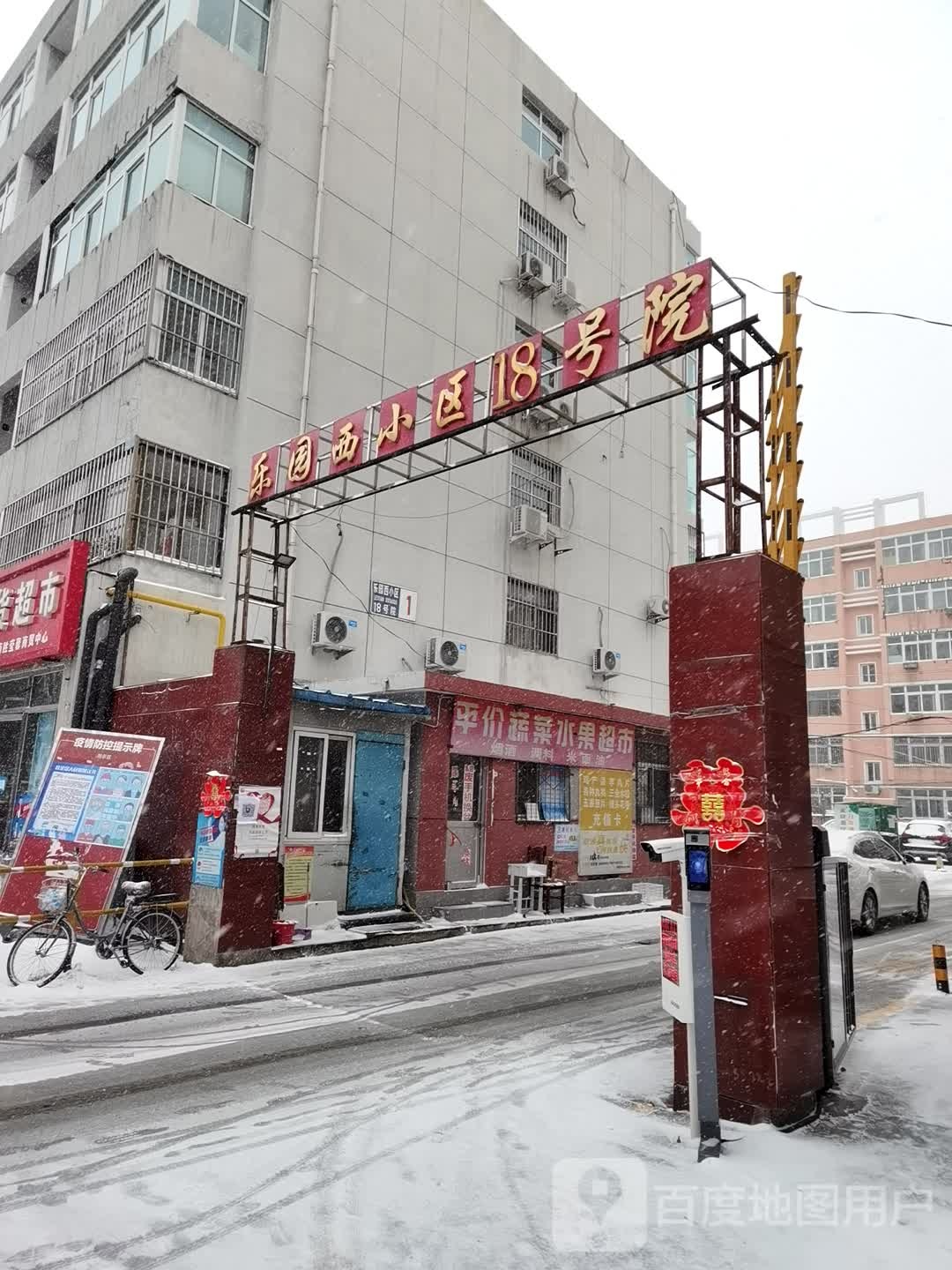 平价蔬菜水果美食