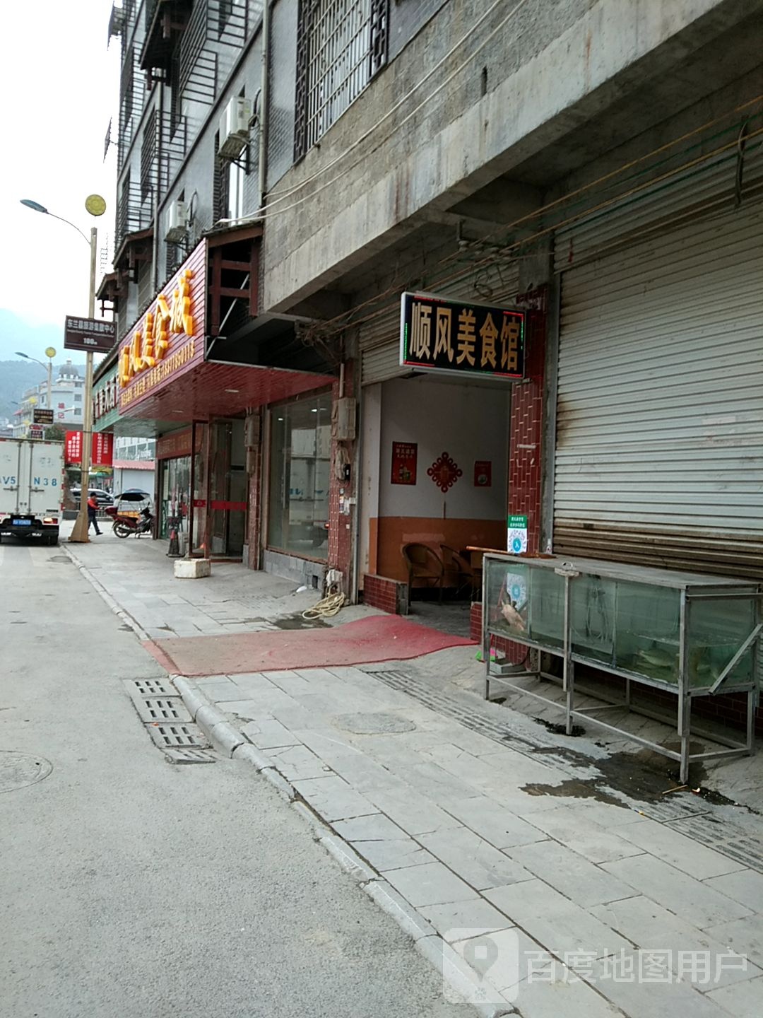 顺风美食馆