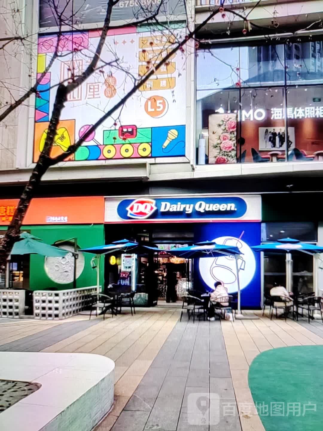 DQ(解放西路店)