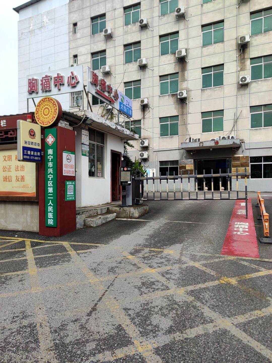 胸痛中心(南宁市兴宁区三塘镇卫生院)