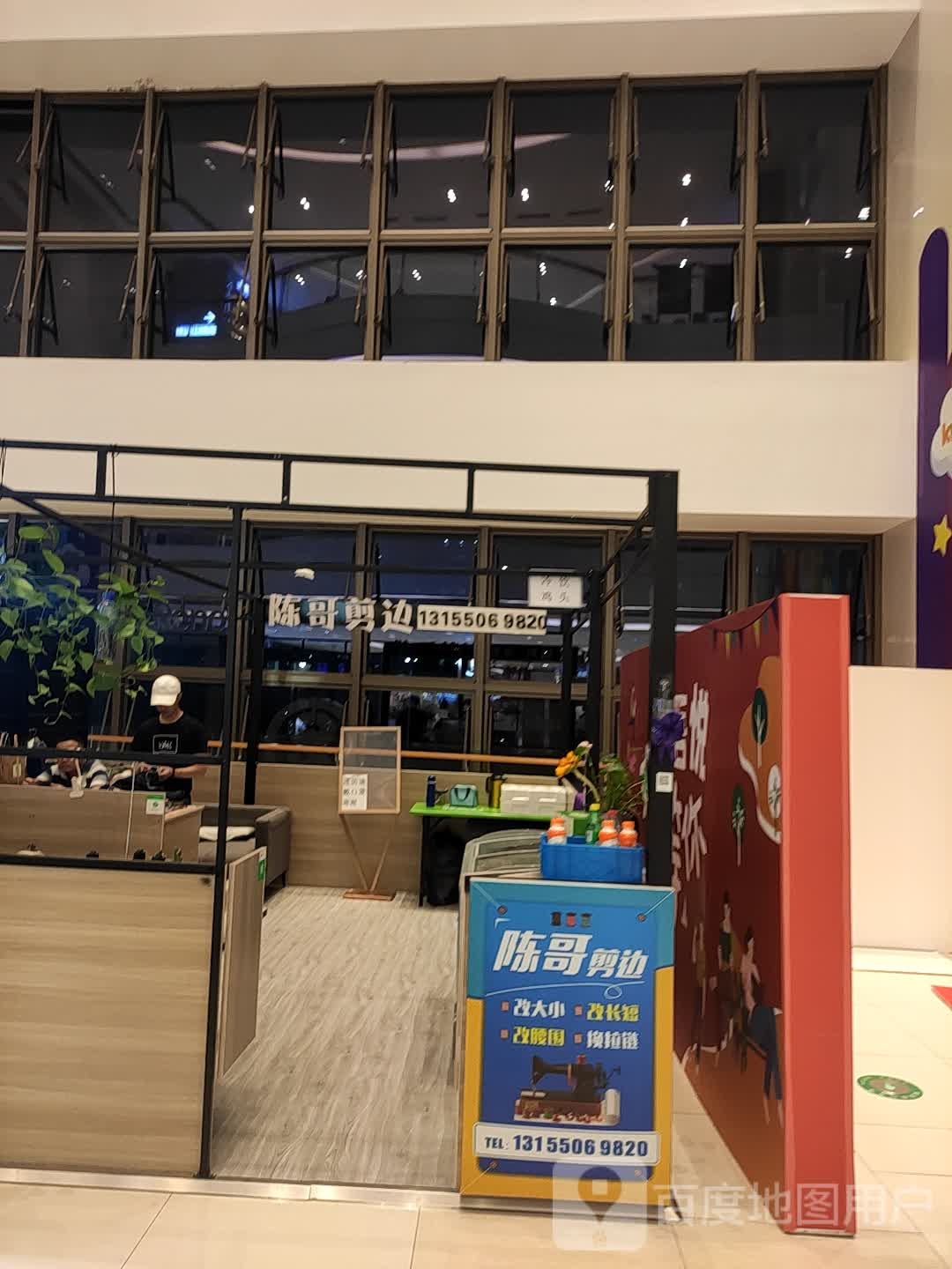 陈哥剪边(吾悦广场店)