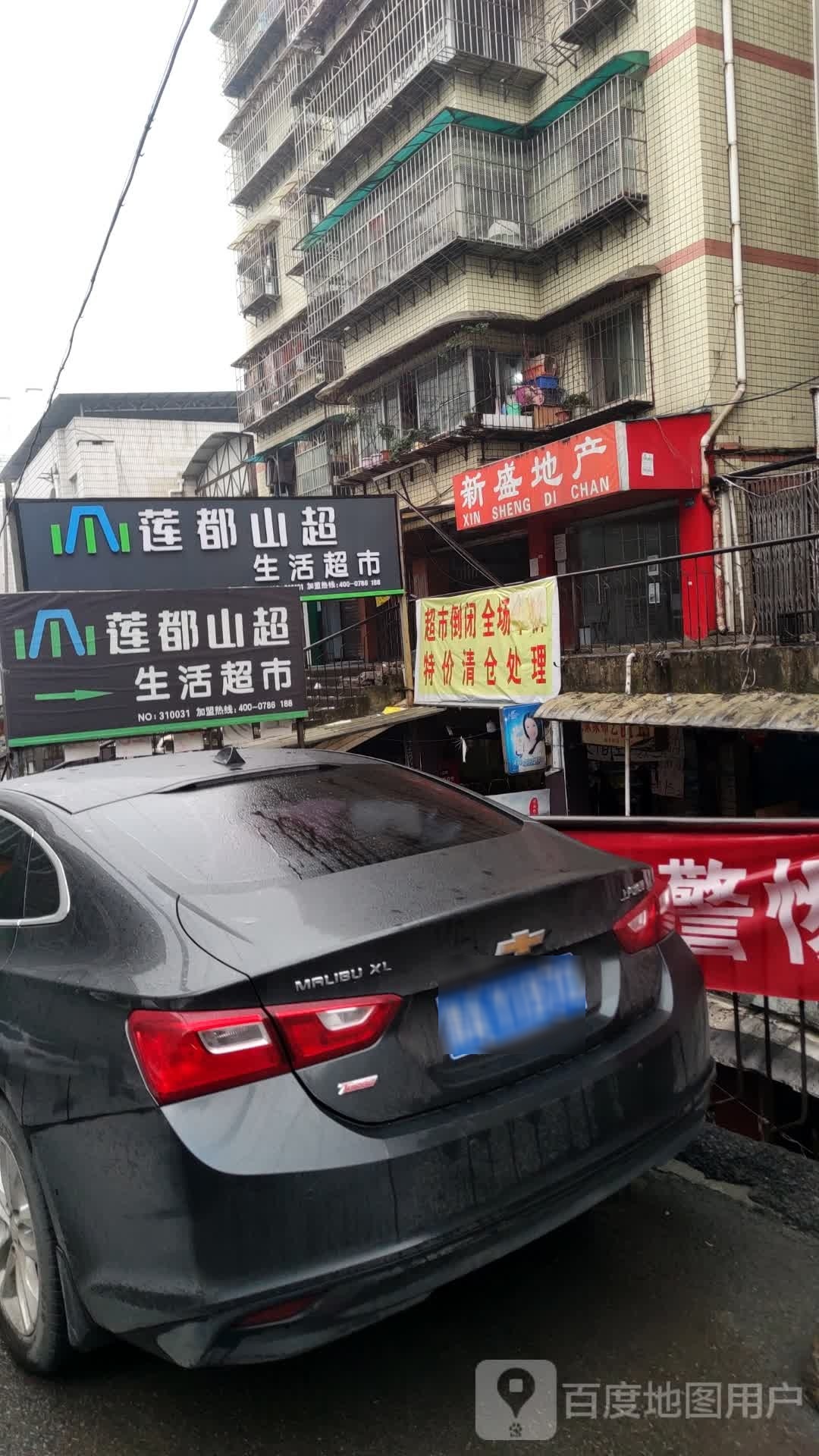 莲都山超生活潮湿