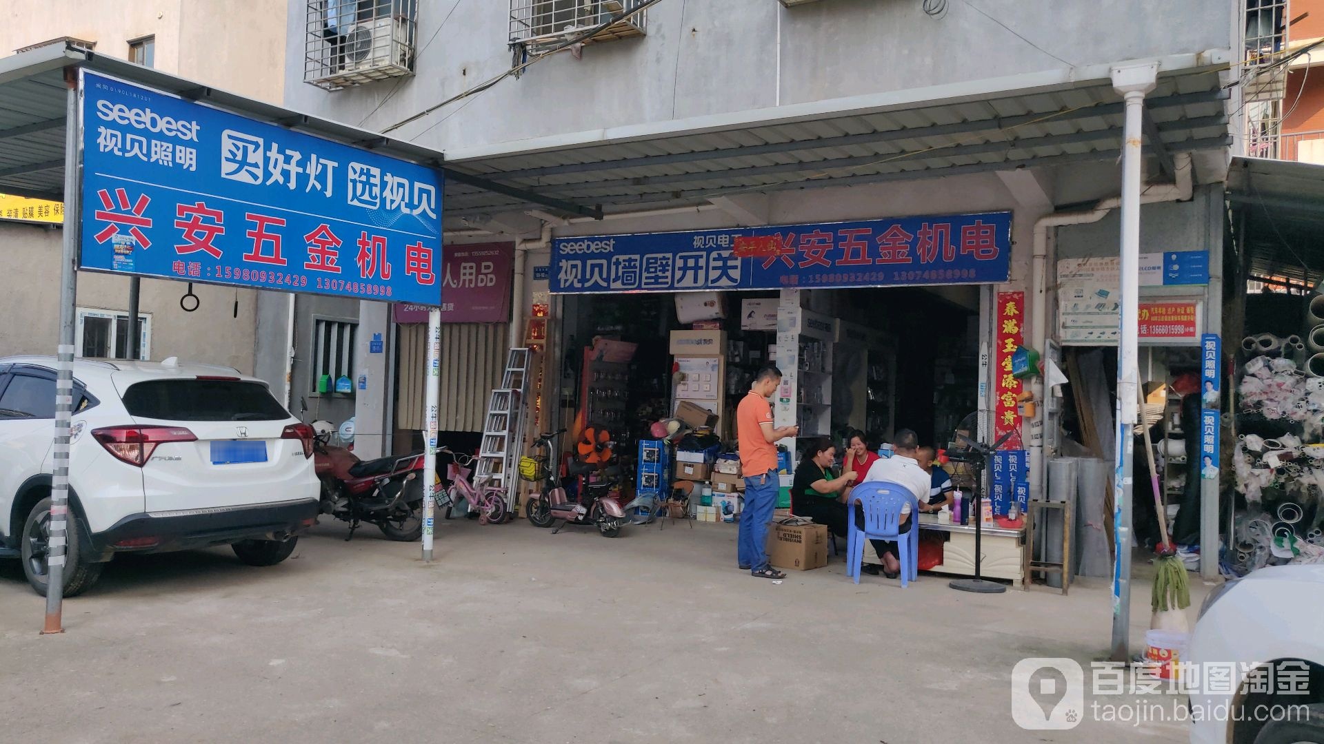 鑫安五金机电批发
