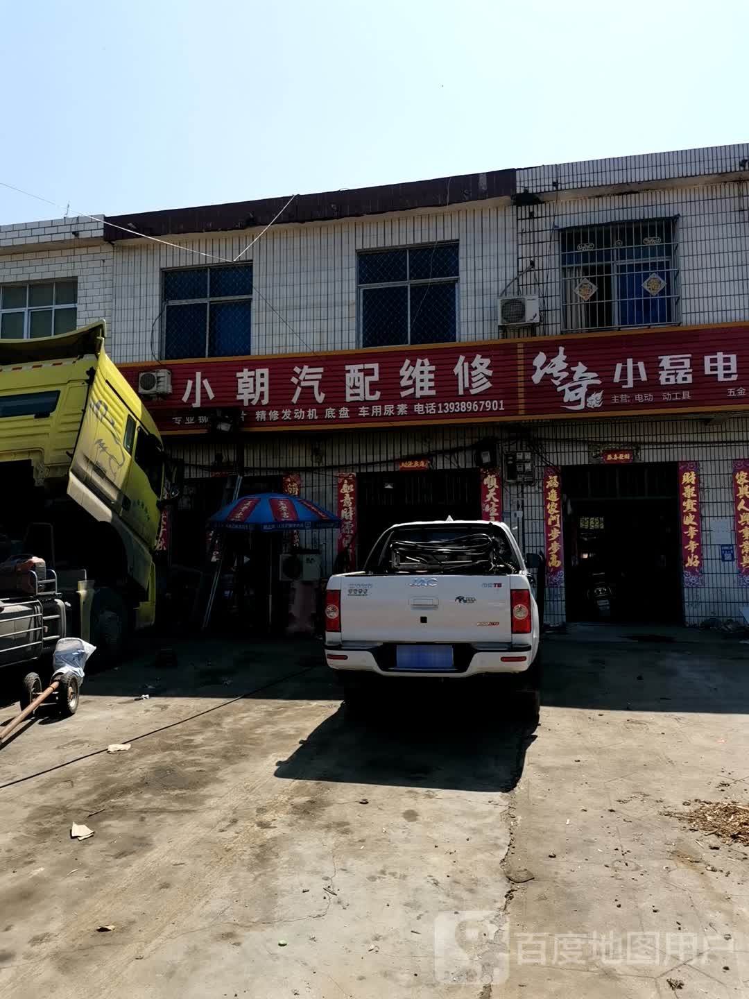 小磊电动工具