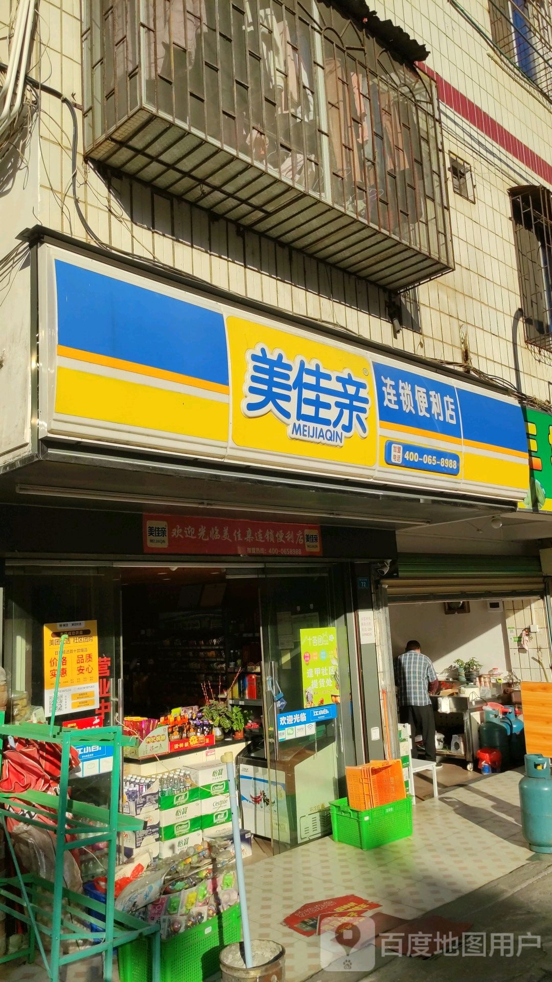 美佳亲连锁便便利店(新东南路店)