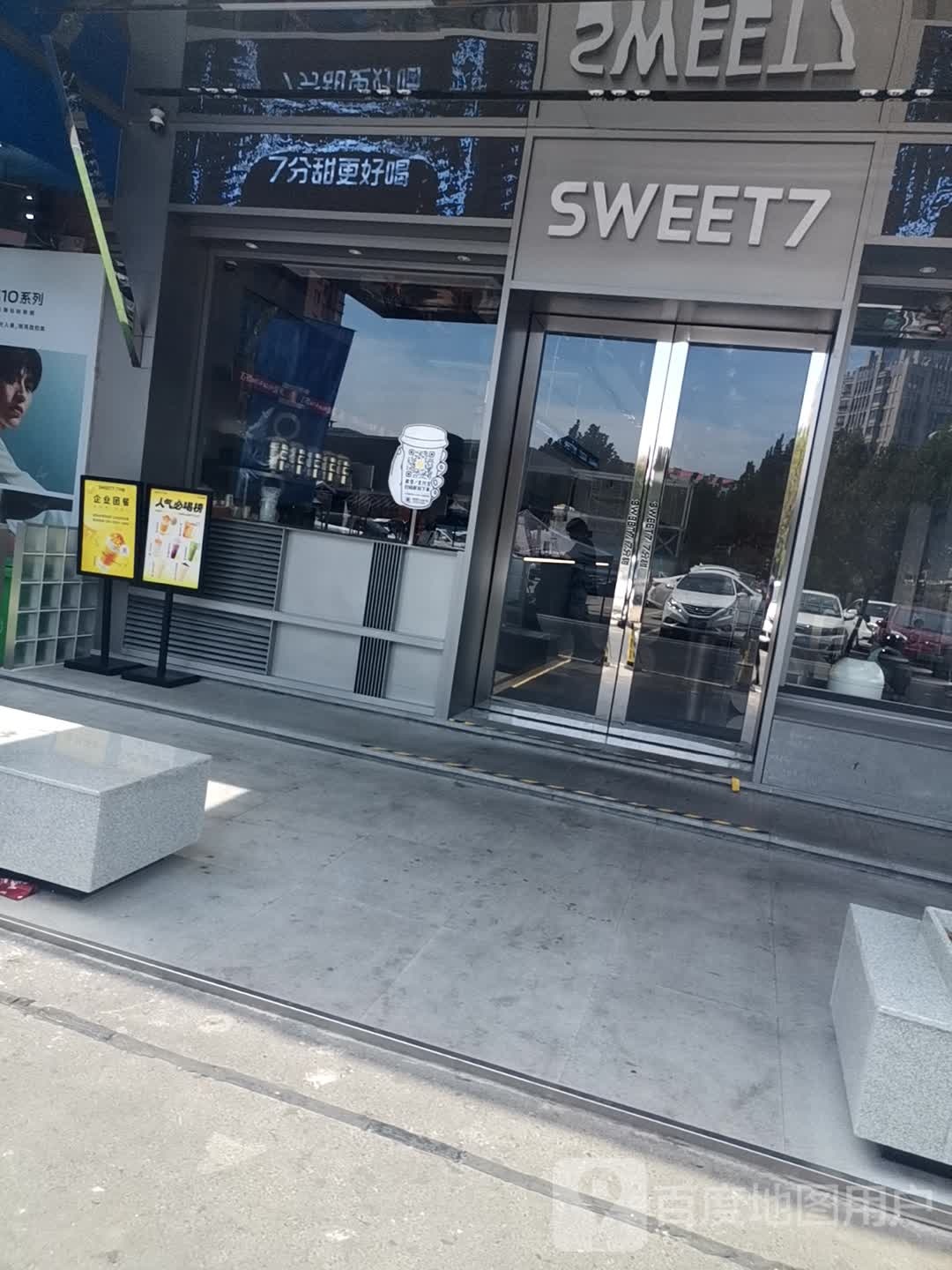 SWEET7(天发广场店)