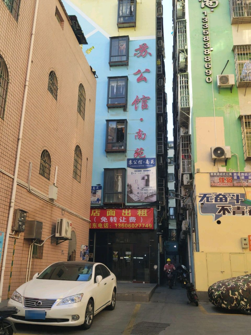 苏公馆·南苑(厦门机场店)