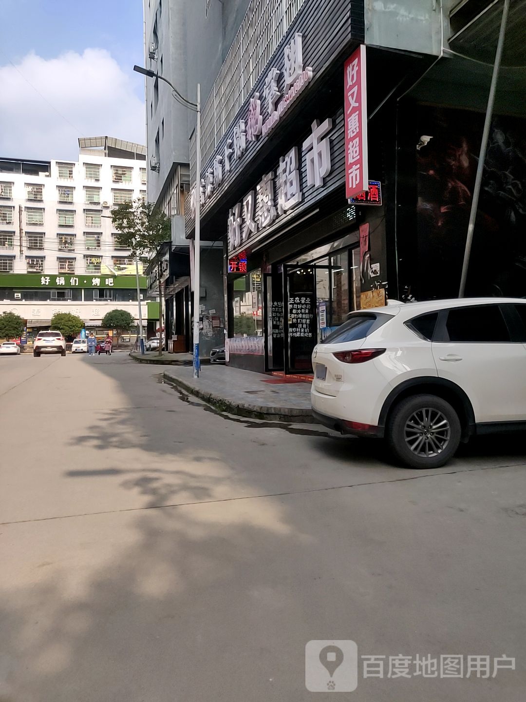 天天乐超市(敬业路店)