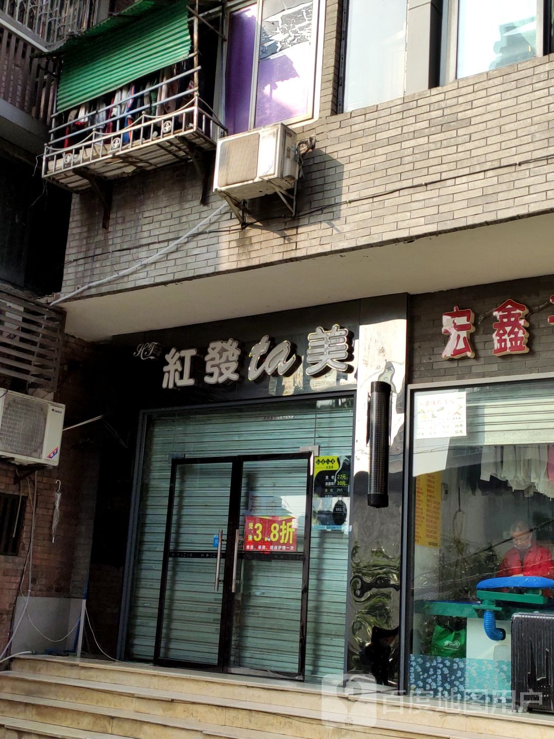 红发ta美(洋河店)