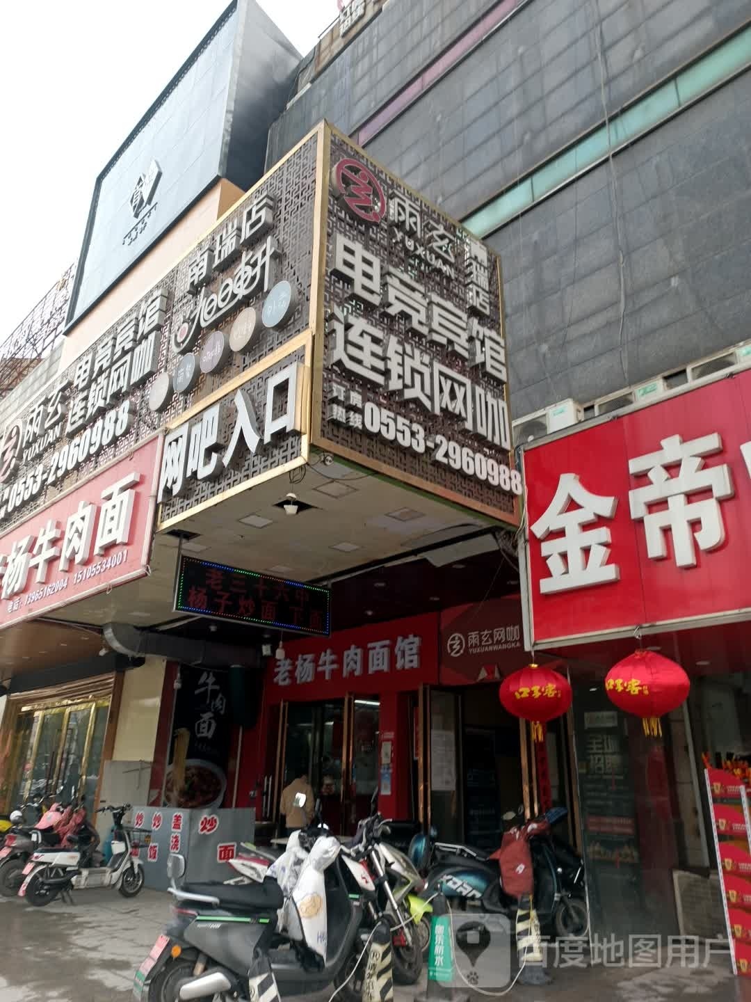 老阳牛肉面