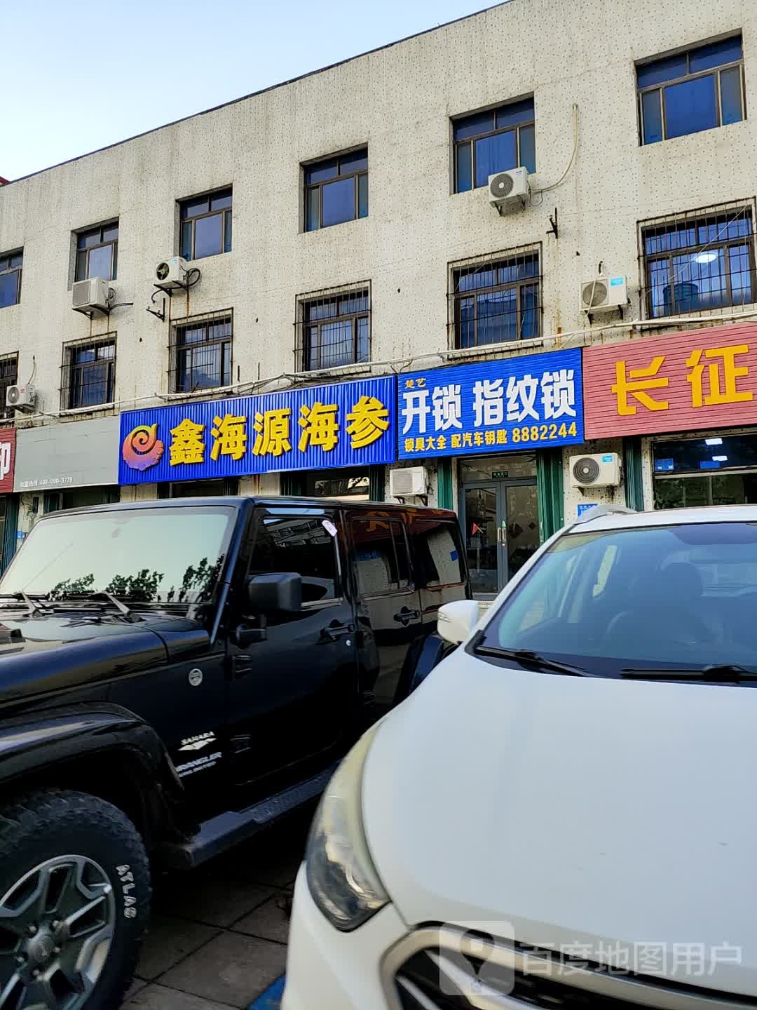 楚艺开锁指纹锁