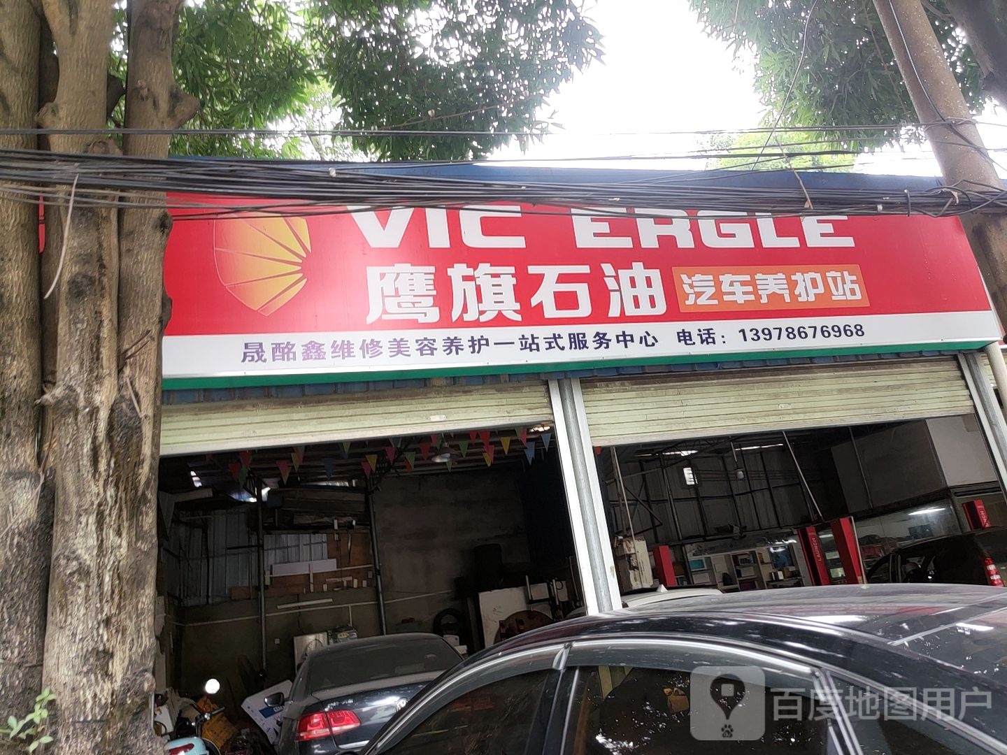 南宁市晟酩鑫汽车维修厂