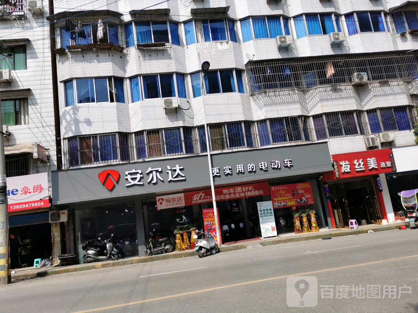 发丝美造型
