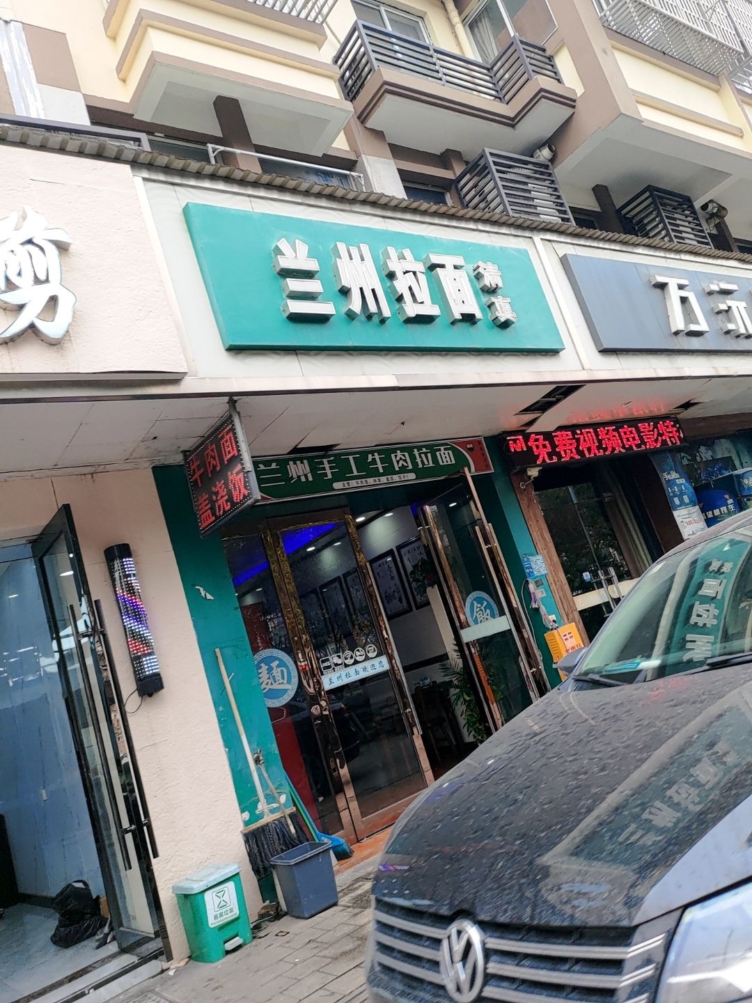 清真兰州拉面(镜海嘉苑店)