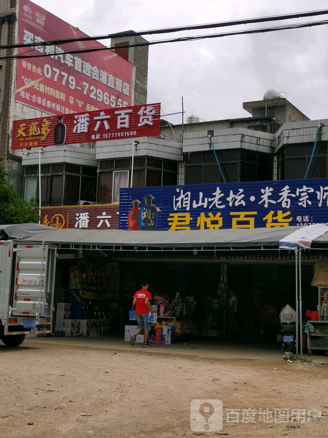 君悦百货(文蔚坊路店)