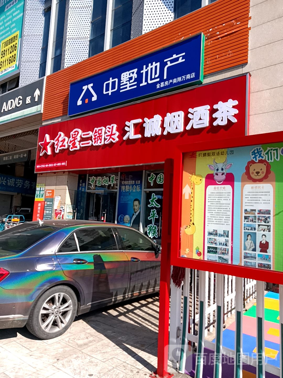 汇诚烟酒