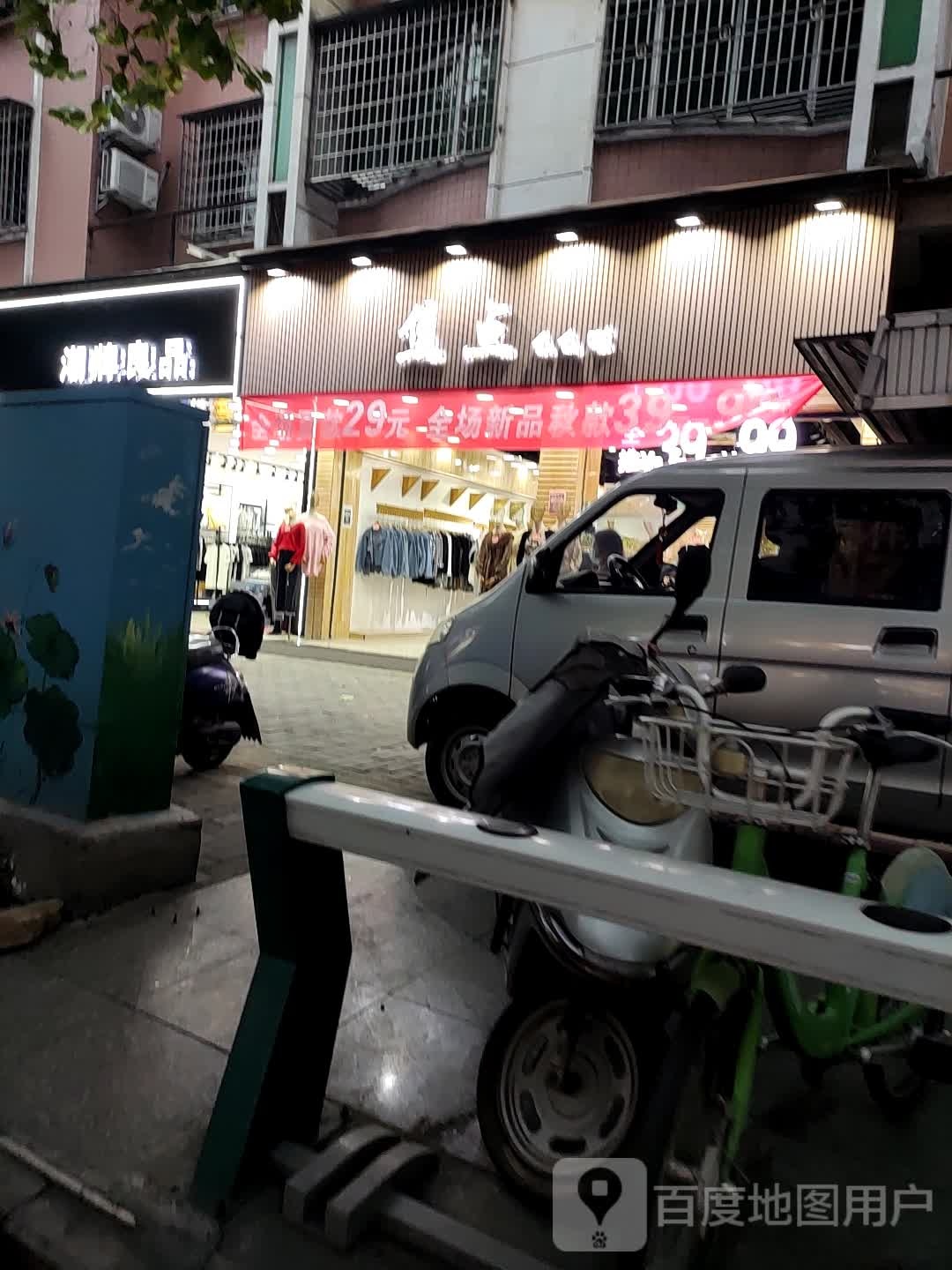 亮点(八一南路店)