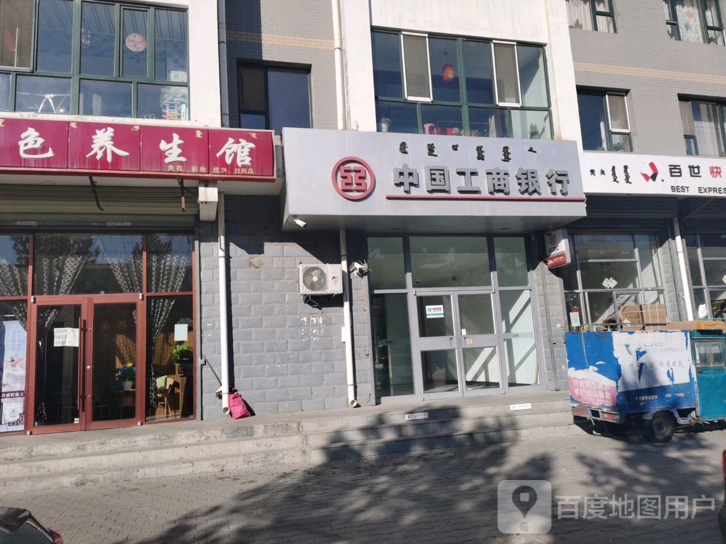 百世快递(杜尔伯特西大街店)