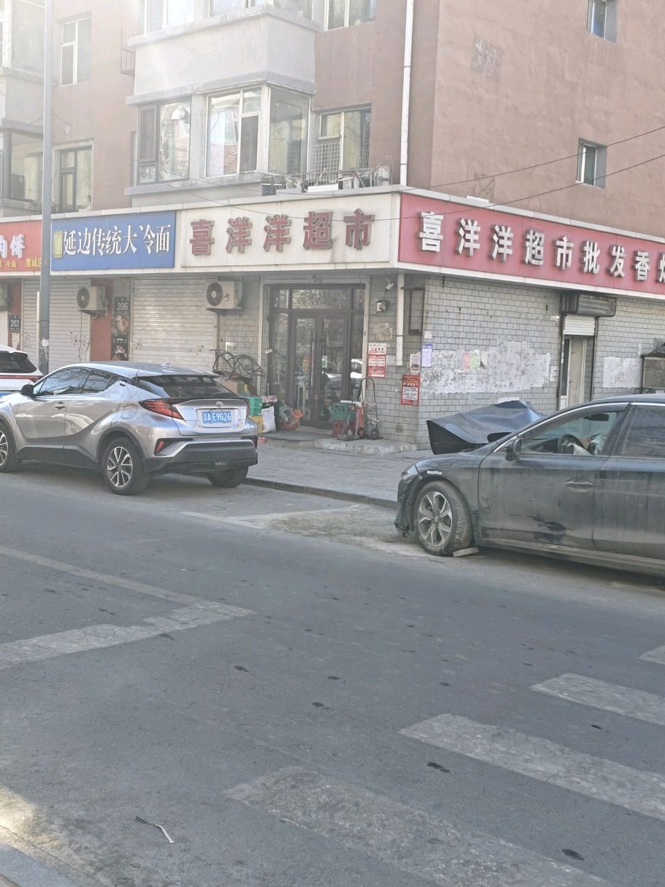 春泉延边传统大冷面
