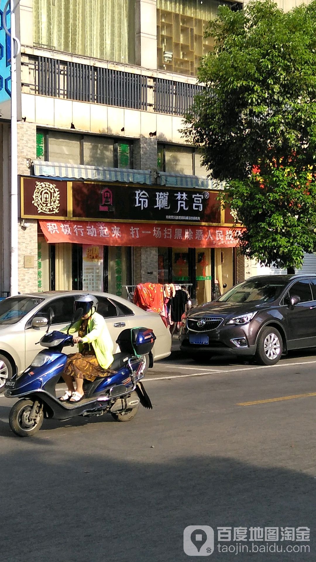 玲珑梵宫(抚纺路店)