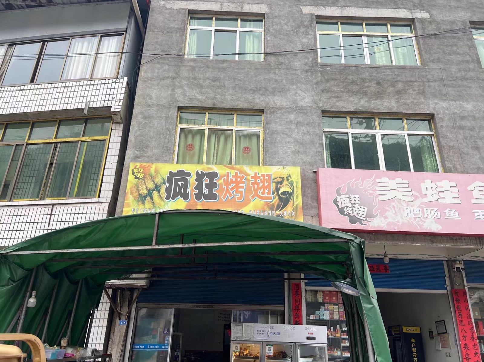 上两疯狂烤翅(银杏街店)