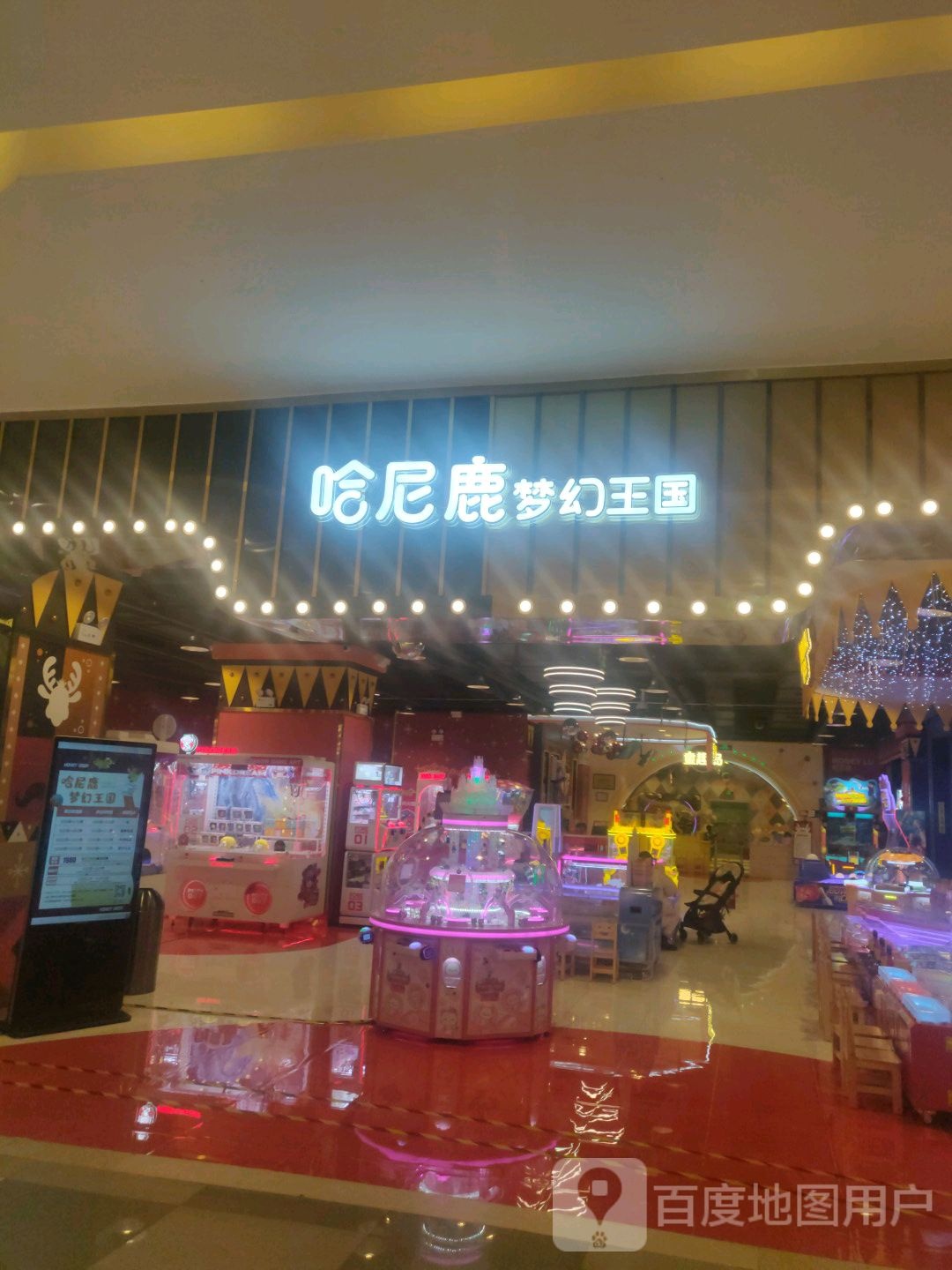 哈尼鹿梦幻王国(步步高梅溪新天地店)